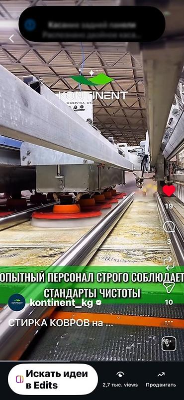 Клининговые услуги: Стирка ковров, | Ковер, Палас, Бесплатная доставка — 4