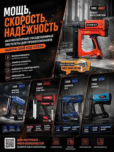 электро пистолет: 🔥 АККУМУЛЯТОРНЫЕ И ГАЗОВЫЕ МОНТАЖНЫЕ ПИСТОЛЕТЫ 🔥 Профессиональные — 1