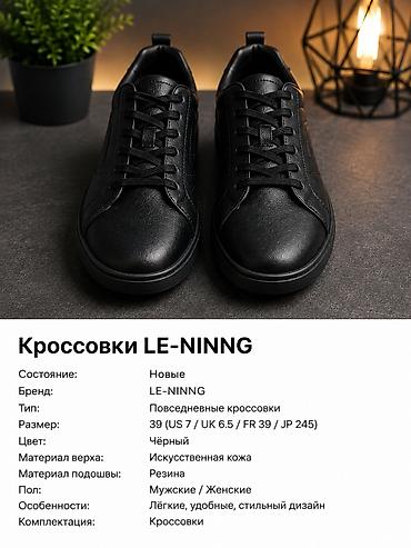 кроссовки 35: Мужские кроссовки, 39, Новый, цвет - Черный, Платная доставка — 1