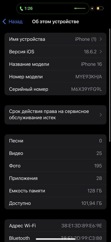 Apple iPhone: IPhone 16, Б/у, 128 ГБ, 95 % — 6