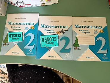 Китептер жана журналдар: Комплект учебников и рабочих тетрадей по русскому языку и математике — 4