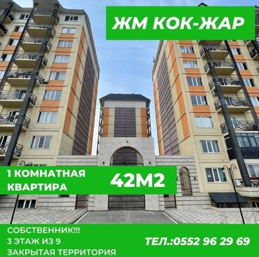 Продажа квартир: 1 комната, 42 м², 106 серия улучшенная, 3 этаж, Свежий ремонт, Электрическое отопление