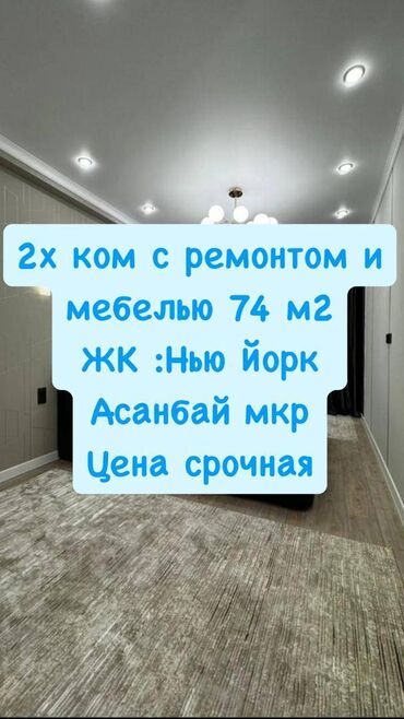 двухкомнатные квартиры в аренду: 2 комнаты, 74 м², Элитка, 9 этаж, Евроремонт