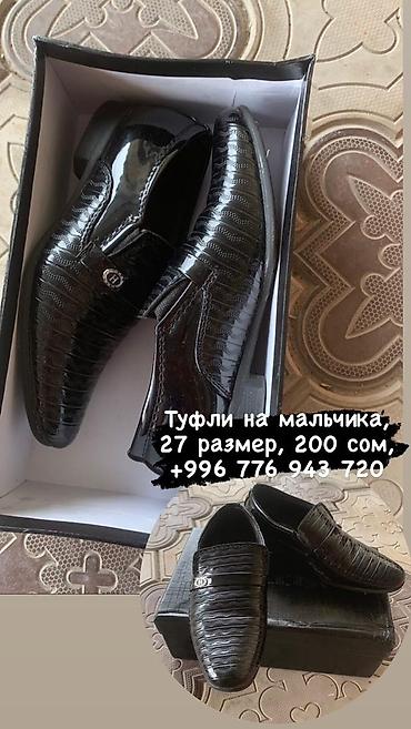 туалеты бу: Горшок детский и ванночку и еще есть женские сапоги и обуви разные — 10