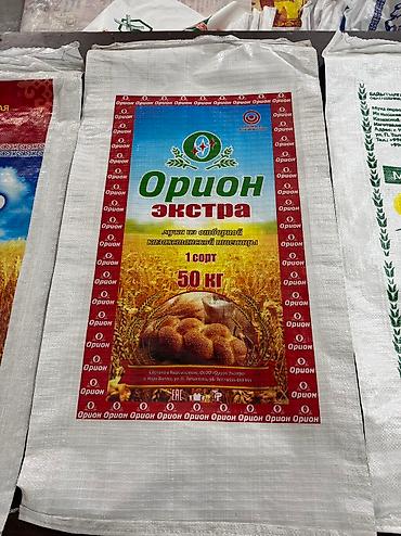 мешками: Полипропиленовый Мешок, Новый — 8