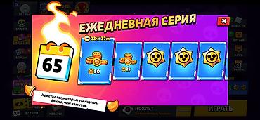 rog ally: Аккаунт Brawl Stars - Уровень профиля: 21 - Кубков: 42 048 - Ранговый — 4