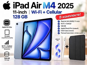 Планшет, Apple, память 128 ГБ, 10" - 11", Wi-Fi, Б/у, Классический цвет - Серый