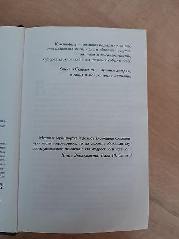 экономка: Сьюзан Маккнали "Злое наследство" Хорошее качество Твердый переплет — 4