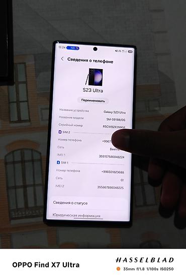 samsung galaxy note 21: Samsung Galaxy S23 Ultra, Б/у, 256 ГБ, цвет - Черный, 2 SIM, eSIM — 9
