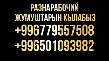 найм грузчиков: Услуги разнорабочих. Выполняем широкий спектр подсобных и — 1