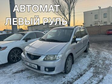 Mazda: Mazda PREMACY: 2002 г., 1.8 л, Автомат, Бензин, Хэтчбэк