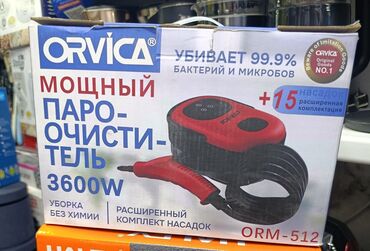 массажные стельки: Пароочиститель