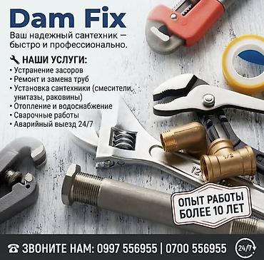 Сантехнические работы: Ремонт сантехники Больше 6 лет опыта — 1