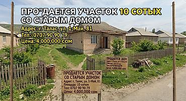 участок в село ленинское: 10000 соток, Для строительства, Договор купли-продажи — 1