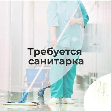 life network system: Требуется Уборщик, Медицинский центр, График: Шестидневка, Полный рабочий день — 1