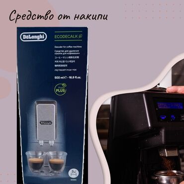 кофемашина lattissima pro: Кофеварка, кофемашина