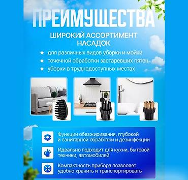 паровой очиститель: Пароочиститель Steam Cleaner TC-SC-001 Пароочистители - это мощные — 7