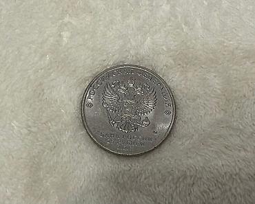 Монеты: Набор монет СССР и России (4 шт.) Состав: - 10 копеек 1989 года, СССР — 26