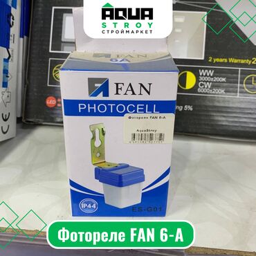 электро вентелятор: Фотореле FAN 6-A Для строймаркета "Aqua Stroy" качество продукции на