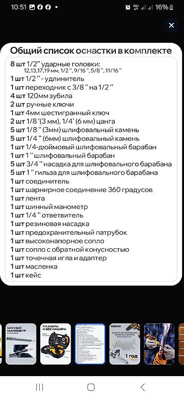 Наборы инструментов: Набор инструментов, Deco, Новый — 13