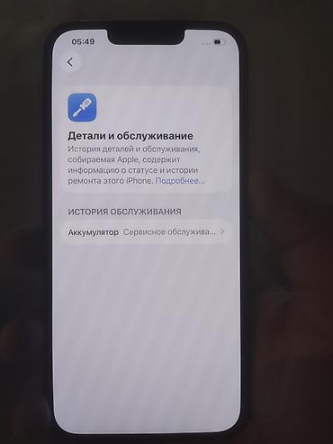 iphone 12 64: IPhone 13, Б/у, 128 ГБ, Midnight, 79 % — 10