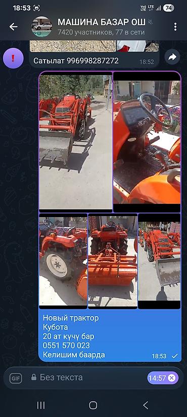 Трактор Kubota, 20 л.с., компактный сельскохозяйственный мини-трактор