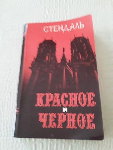 книги для детей: Книги. Чтобы посмотреть все мои обьявления, нажмите на имя продавца — 2