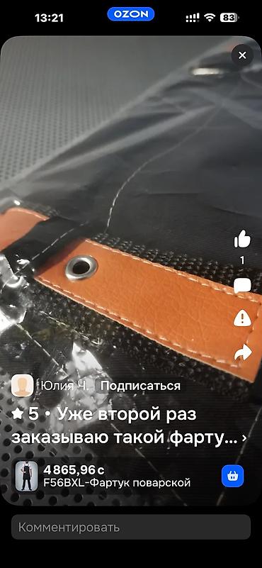 Спецодежда: Фартук профессиональный для повара/баристо/барбера - Материал — 9