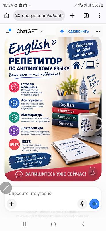 Digər kurslar: Xarici dil kursu, İngilis dili, Böyüklər üçün, Uşaqlar üçün, IELTS/TOEFL, Abituriyentlər üçün — 2