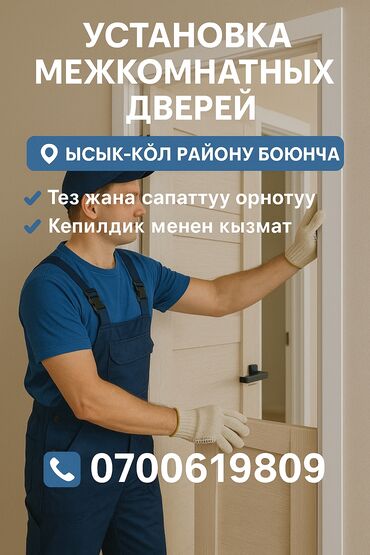 дом на иссык куле купить: Эшик: Орнотуу