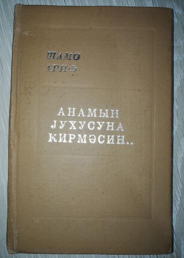 Digər kitablar və jurnallar: Kitablar biri 3 manat — 8