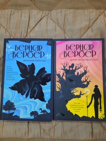 İdman və hobbi: Каждая книга за 5 манат. Hər kitab 5 manata