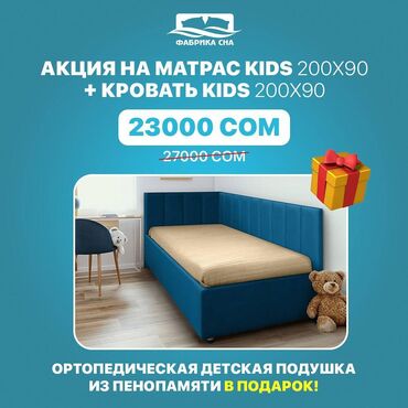 детский двухместный кровать: Односпальная кровать, Для девочки, Для мальчика, В рассрочку, Новый