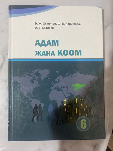 правила дорожного движения кр книга: АЖК 6 кл кр класс