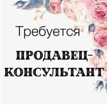 синего цвет с: Требуется Продавец-консультант в Магазин одежды, График: Сменный график, % от продаж, Полный рабочий день