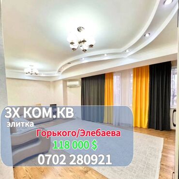 Продажа квартир: 3 комнаты, 100 м², Элитка, 6 этаж, Евроремонт