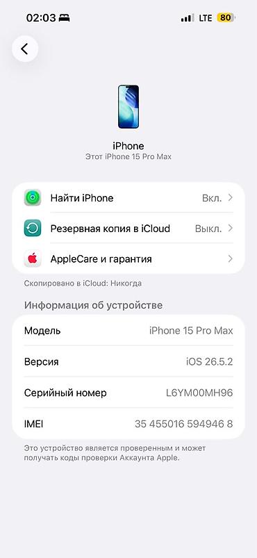 msi gf65 thin: IPhone 15 Pro Max, Б/у, 512 ГБ, Natural Titanium, Зарядное устройство, Защитное стекло, Кабель, 84 % — 6