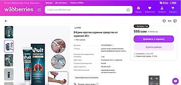 курительные трубка: Крем против курения — эффективное средство от курения для тех, кто — 8