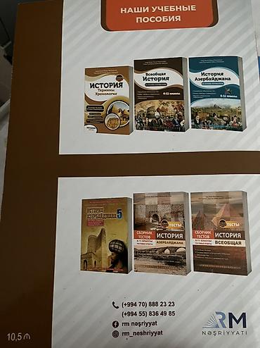 журнал абитуриент 2023: Tarix kitabı satılır. 2023-cü il nəşridir. Kitab yaxşı vəziyyətdədir — 2
