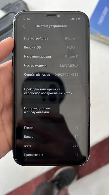 бир: Плакат/набор образовательных материалов на киргизском языке. Состав и — 8