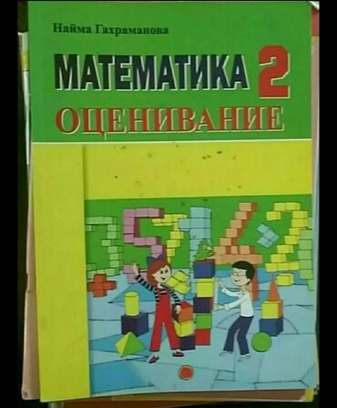 Tədris ədəbiyyatı: 🔵 Rus dili/Riyaziyyat/Fizika vəsaitləri. Qiymətdə saya görə kitaba — 6