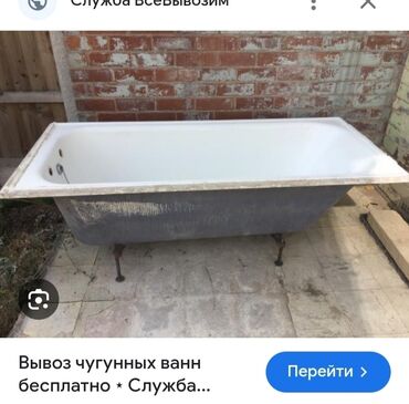 купить печь на отработке: Скупка, Чугунные Ванны в любом состоянии, демонтаж сами заберём