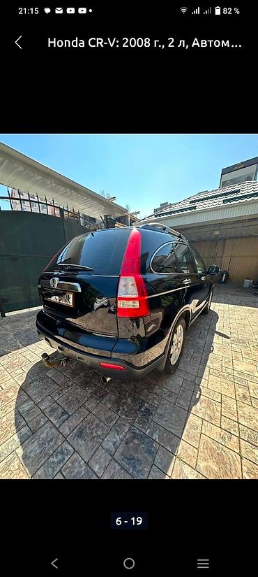 type r: Honda CR-V: 2008 г., 2 л, Автомат, Бензин, Кроссовер — 9