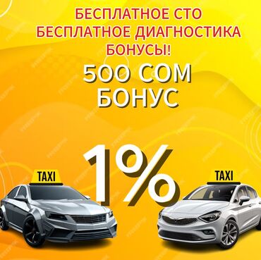 водитель миксер: Требуется Водитель такси - С личным транспортом, Без опыта, Техподдержка, Старше 18 лет