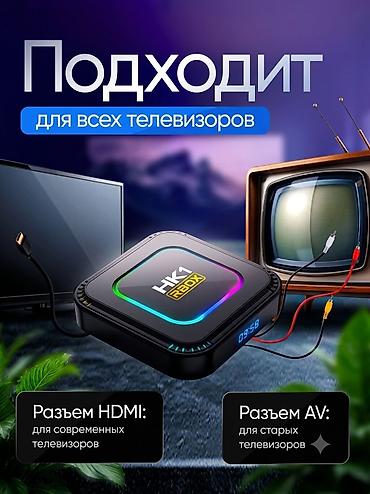 hk1 box: БЕСПЛАТНО более 2000 тв каналов из Кыргызстана, России, Казахстана — 2