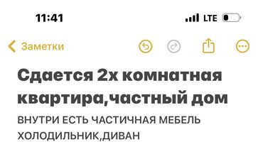 аренда асобняк: 1 м², 2 комнаты