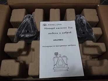 Пароочистители: Пароочиститель Напольный — 9