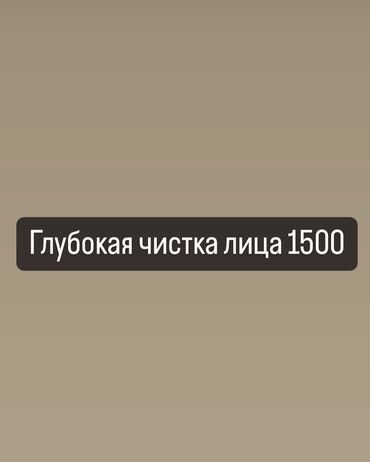 помощник косметологическая: Косметолог | Ботокс, Биоревитализация, Ботулинотерапия