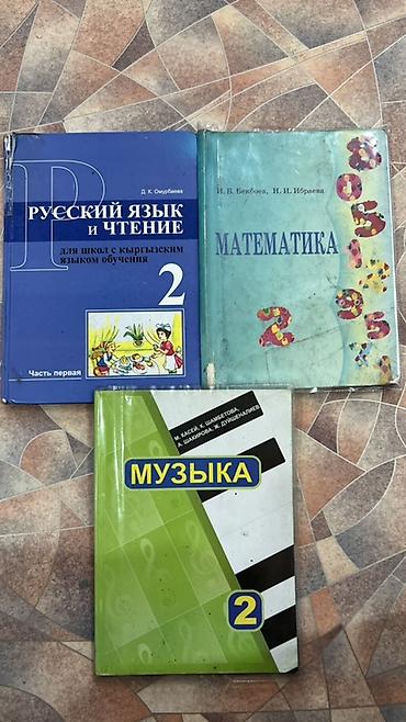 какие предметы в 7 классе в кыргызстане: Подборка школьных учебников (Кыргызстан) Состав: - Русский язык и — 1