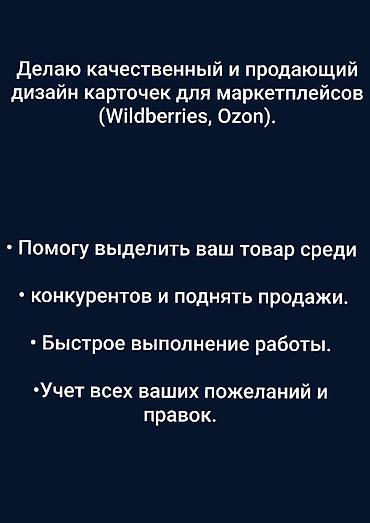 курсы 1 с: Делаю качественный и продающий дизайн карточек для маркетплейсов — 1